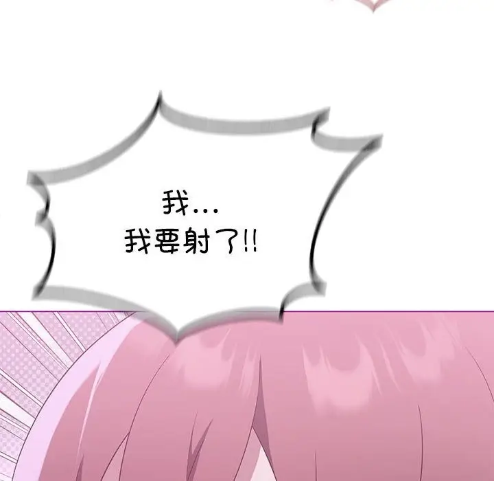漫画《我靠升级逆袭成为大师》第22话第112张图