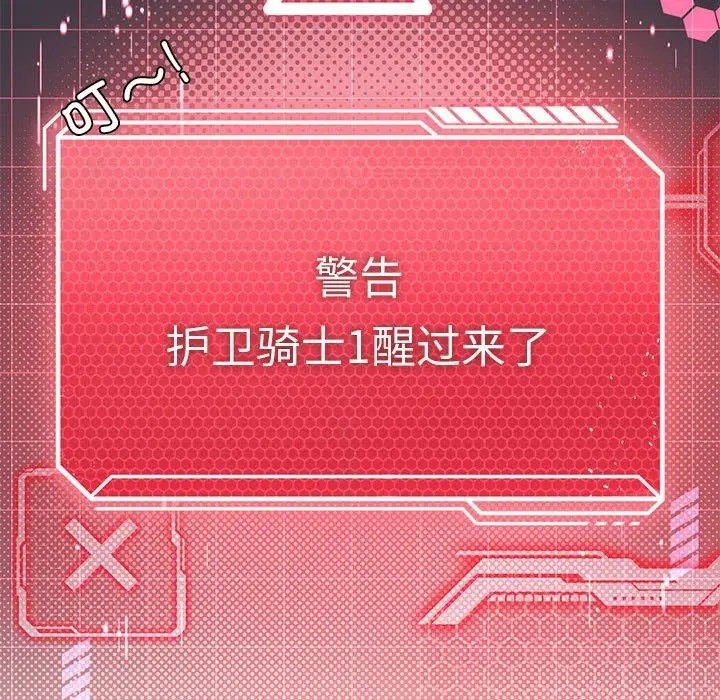 漫画《我靠升级逆袭成为大师》第22话第115张图