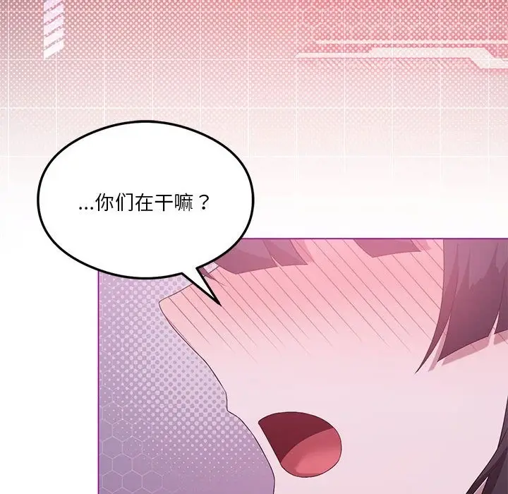 漫画《我靠升级逆袭成为大师》第22话第116张图