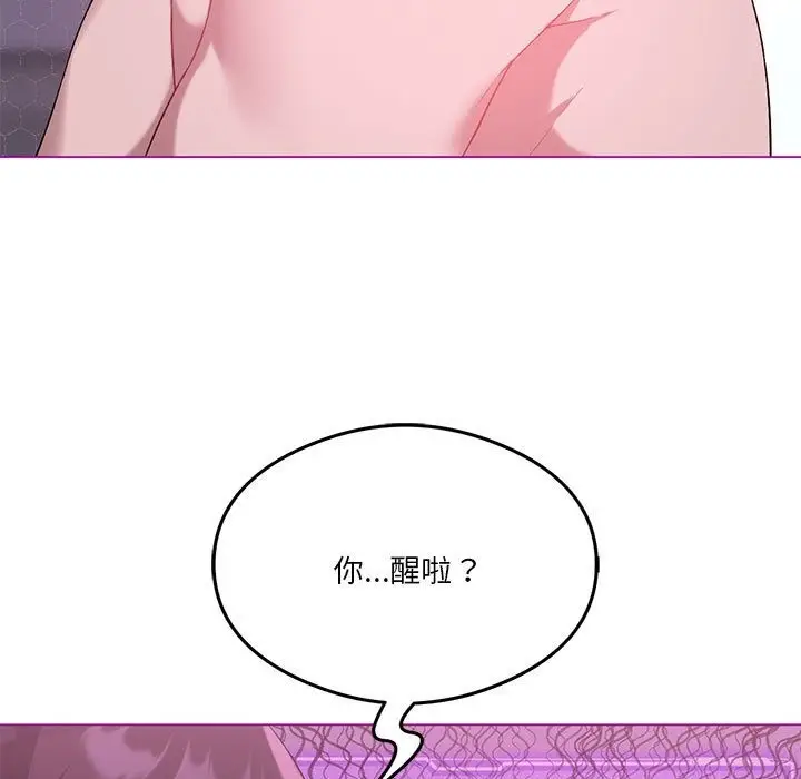 漫画《我靠升级逆袭成为大师》第22话第119张图