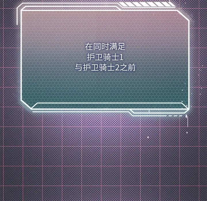 漫画《我靠升级逆袭成为大师》第22话第125张图