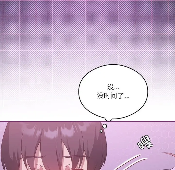 漫画《我靠升级逆袭成为大师》第22话第127张图