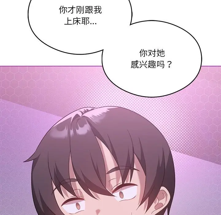漫画《我靠升级逆袭成为大师》第22话第13张图