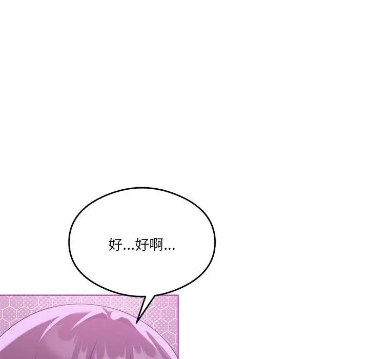 漫画《我靠升级逆袭成为大师》第22话第132张图