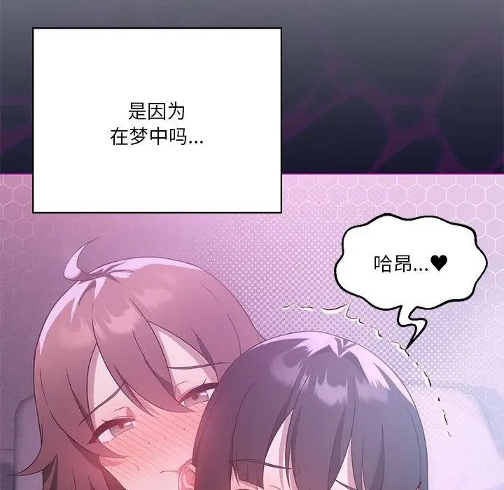 漫画《我靠升级逆袭成为大师》第22话第135张图