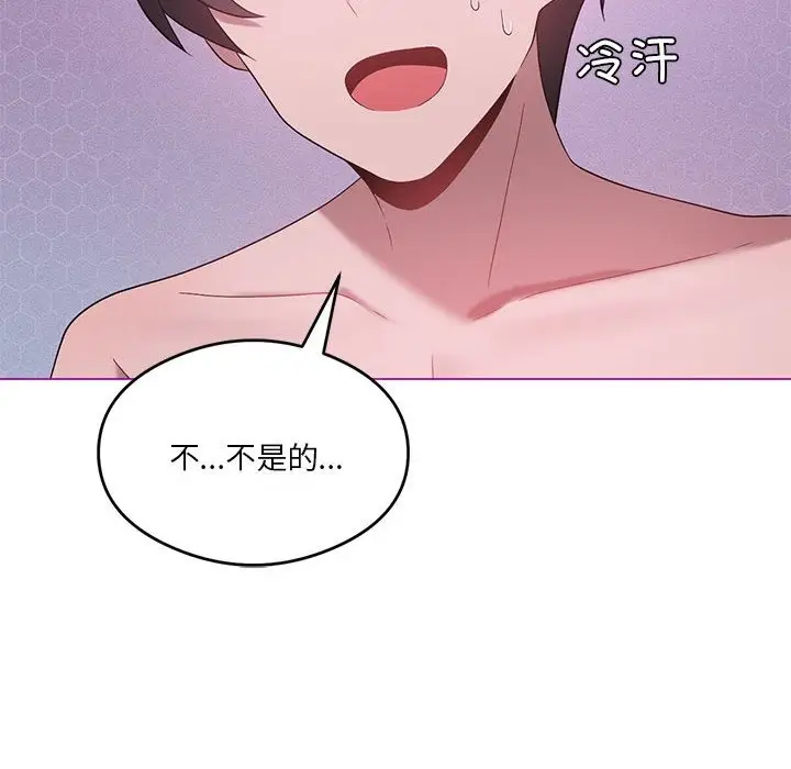 漫画《我靠升级逆袭成为大师》第22话第14张图