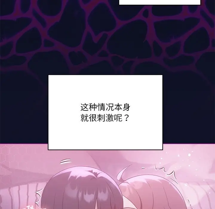 漫画《我靠升级逆袭成为大师》第22话第141张图