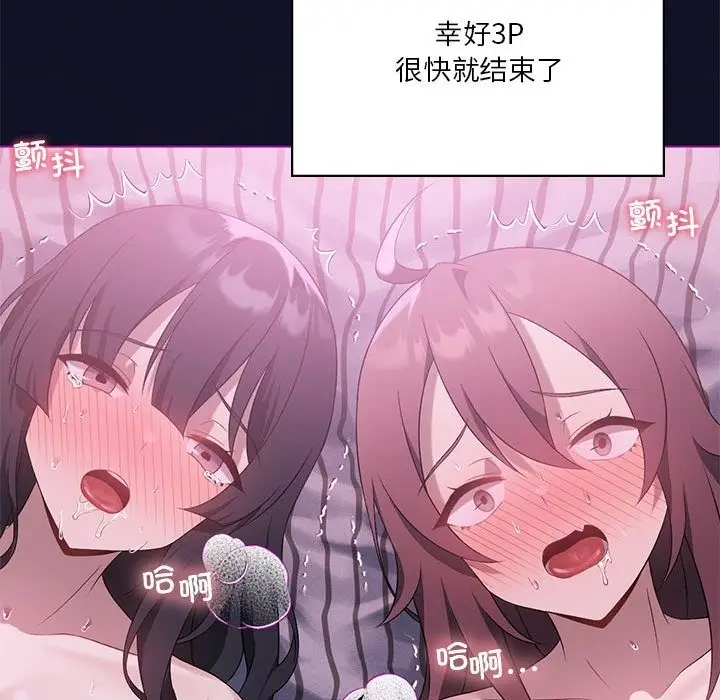 漫画《我靠升级逆袭成为大师》第22话第144张图