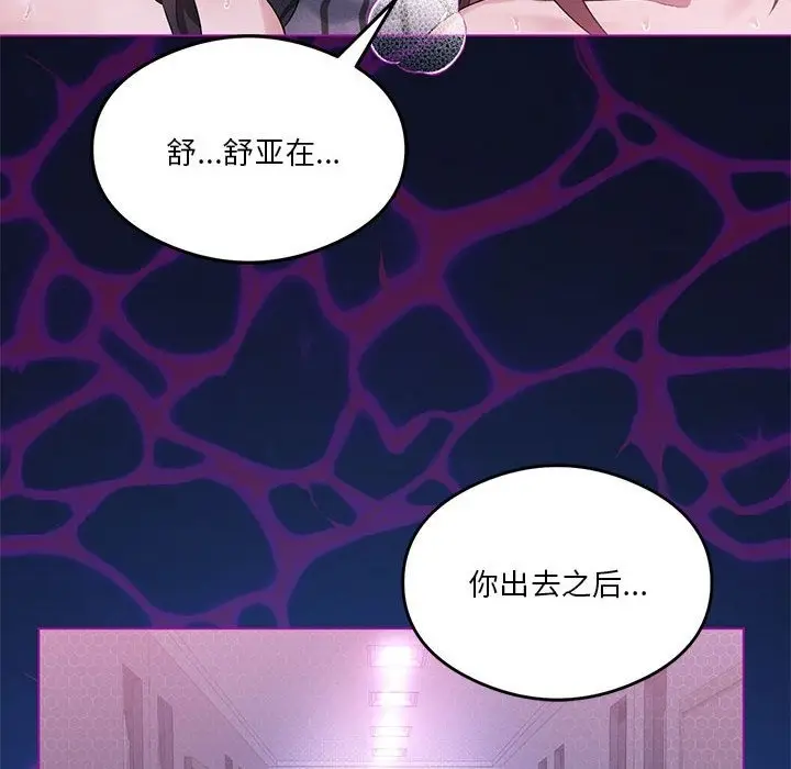漫画《我靠升级逆袭成为大师》第22话第145张图