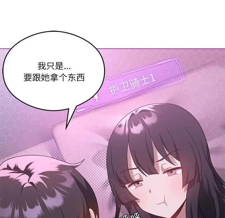 漫画《我靠升级逆袭成为大师》第22话第15张图