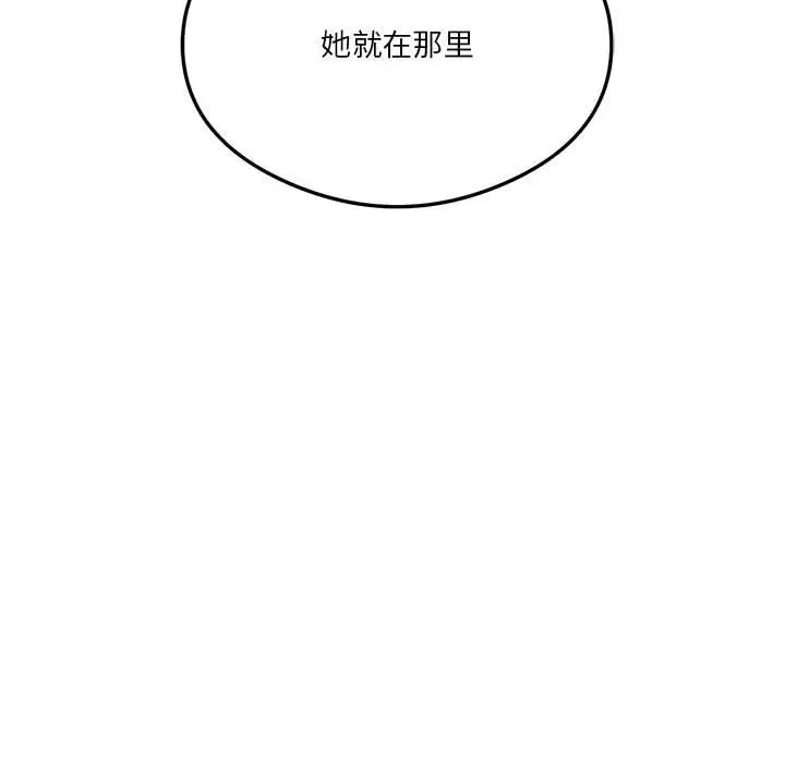 漫画《我靠升级逆袭成为大师》第22话第151张图
