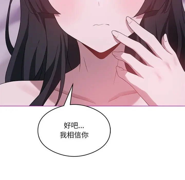 漫画《我靠升级逆袭成为大师》第22话第19张图
