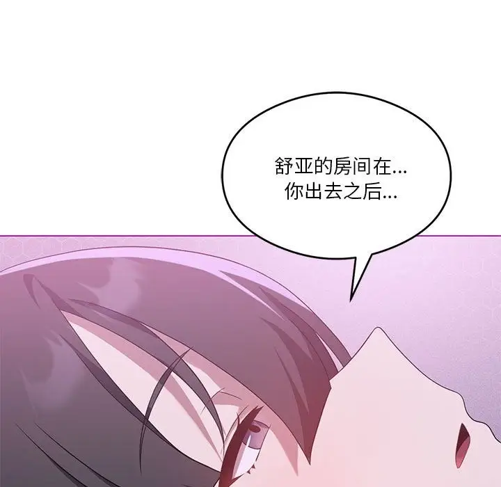 漫画《我靠升级逆袭成为大师》第22话第20张图