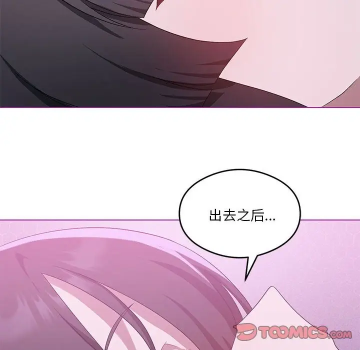 漫画《我靠升级逆袭成为大师》第22话第21张图