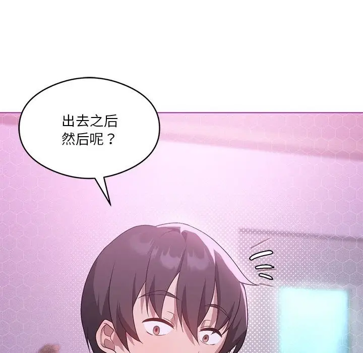 漫画《我靠升级逆袭成为大师》第22话第23张图
