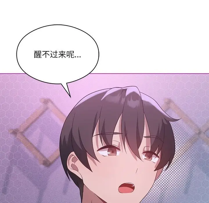 漫画《我靠升级逆袭成为大师》第22话第28张图