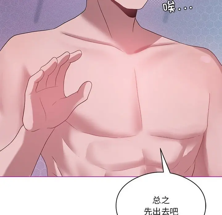 漫画《我靠升级逆袭成为大师》第22话第29张图