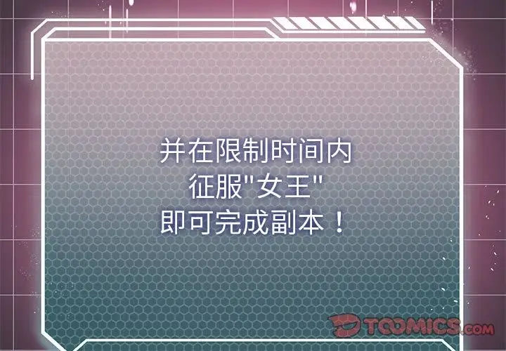 漫画《我靠升级逆袭成为大师》第22话第3张图