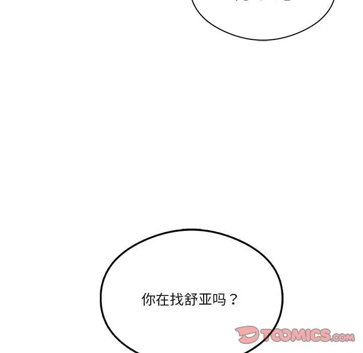 漫画《我靠升级逆袭成为大师》第22话第30张图