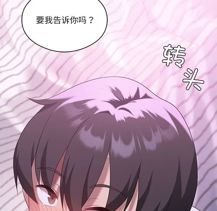 漫画《我靠升级逆袭成为大师》第22话第34张图