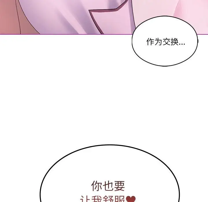 漫画《我靠升级逆袭成为大师》第22话第36张图