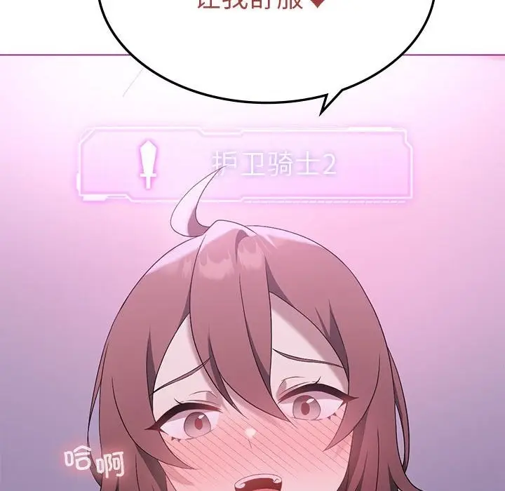 漫画《我靠升级逆袭成为大师》第22话第37张图