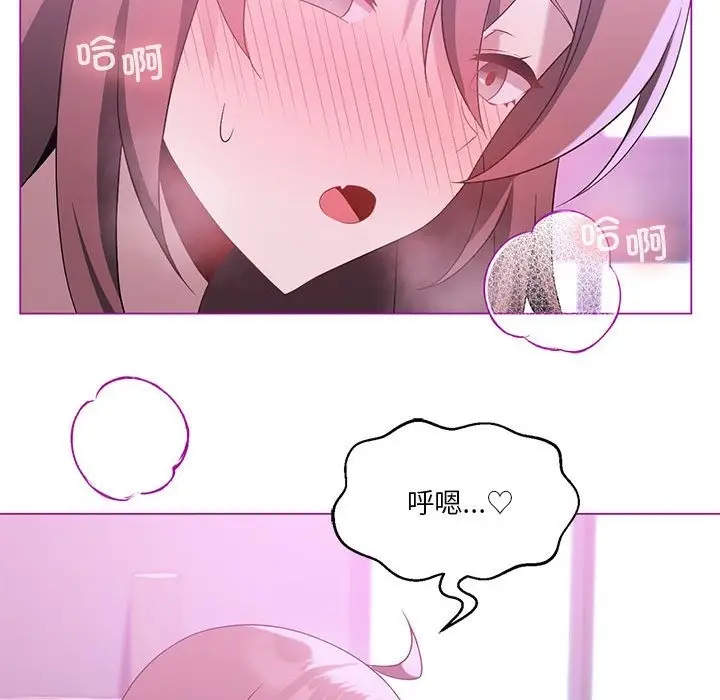 漫画《我靠升级逆袭成为大师》第22话第44张图