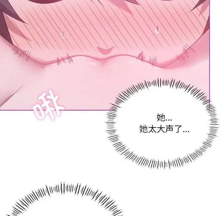 漫画《我靠升级逆袭成为大师》第22话第52张图