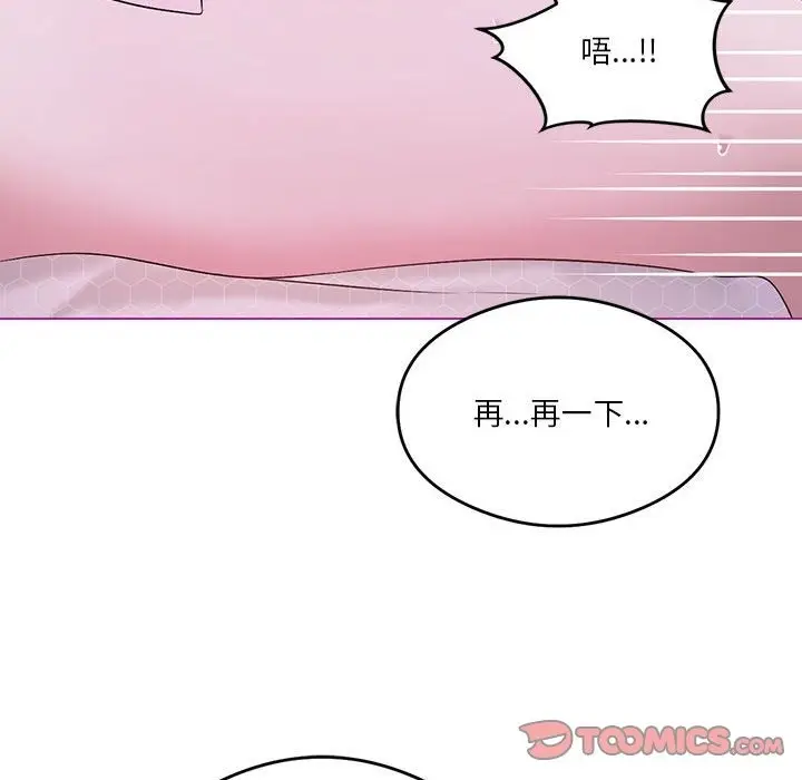漫画《我靠升级逆袭成为大师》第22话第57张图