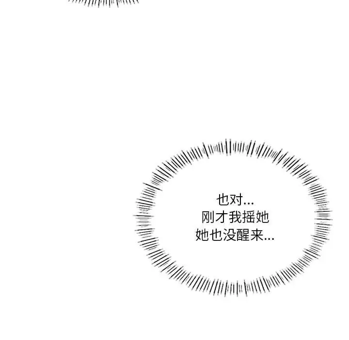 漫画《我靠升级逆袭成为大师》第22话第67张图