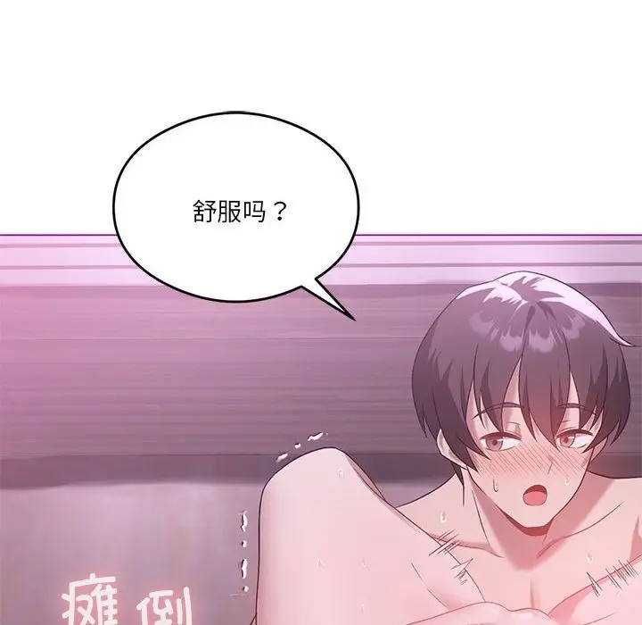 漫画《我靠升级逆袭成为大师》第22话第68张图