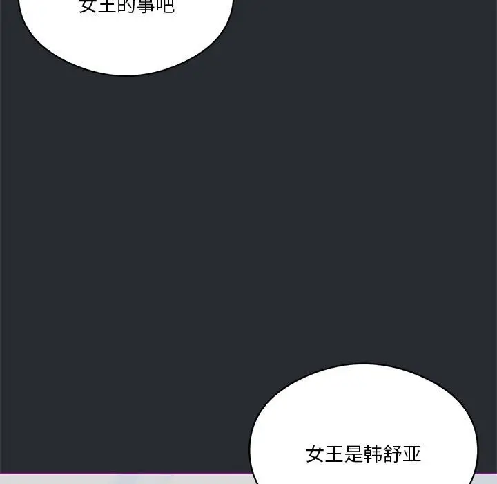 漫画《我靠升级逆袭成为大师》第22话第7张图
