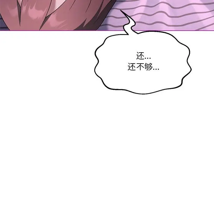 漫画《我靠升级逆袭成为大师》第22话第70张图