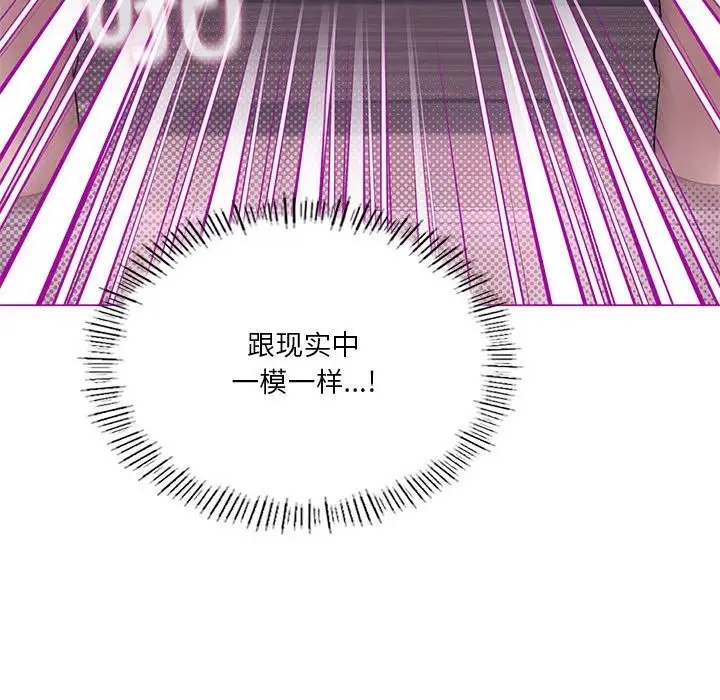 漫画《我靠升级逆袭成为大师》第22话第88张图