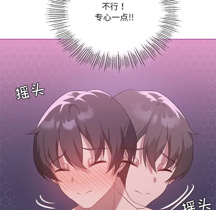 漫画《我靠升级逆袭成为大师》第22话第91张图