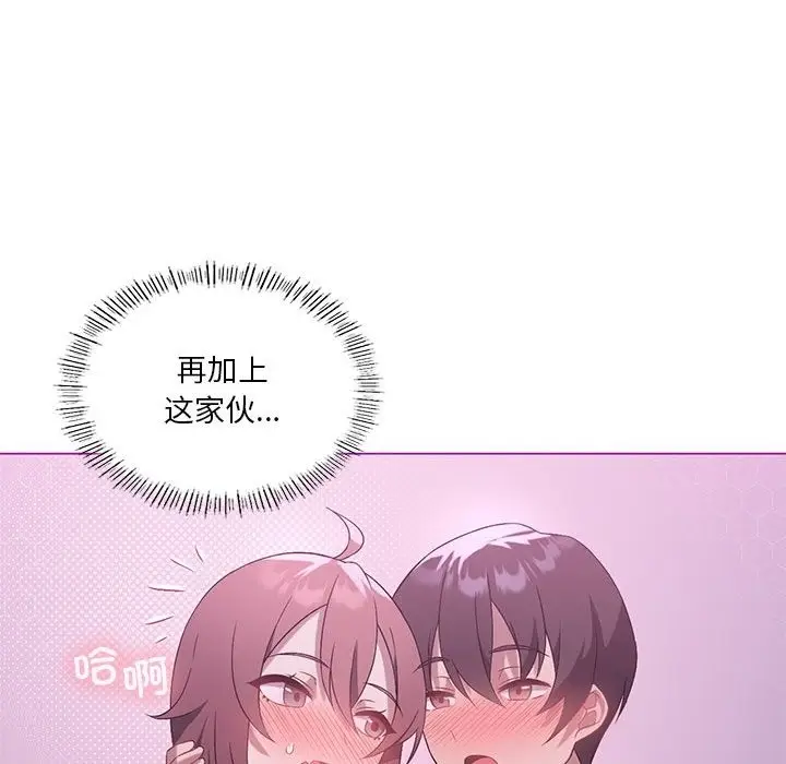 漫画《我靠升级逆袭成为大师》第22话第94张图