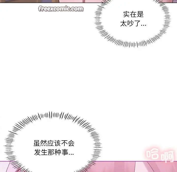 漫画《我靠升级逆袭成为大师》第22话第96张图