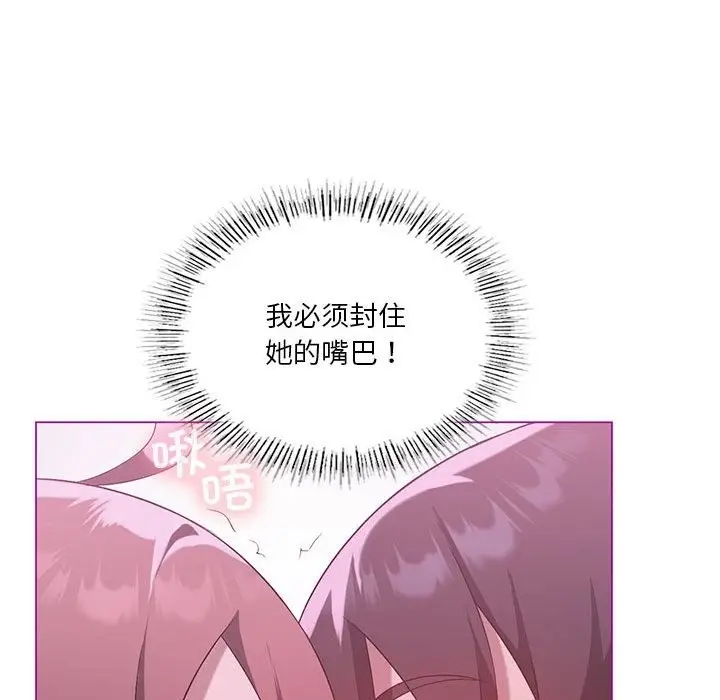 漫画《我靠升级逆袭成为大师》第22话第99张图