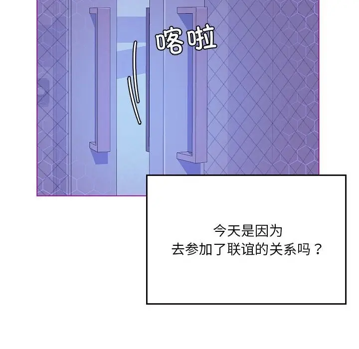 漫画《我靠升级逆袭成为大师》第23话第10张图