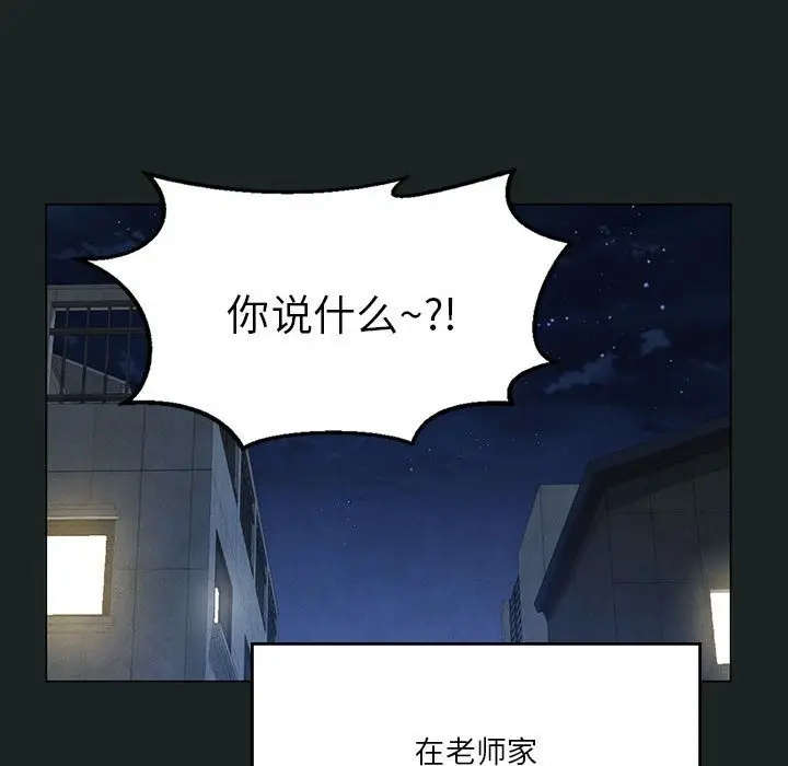 漫画《我靠升级逆袭成为大师》第23话第100张图