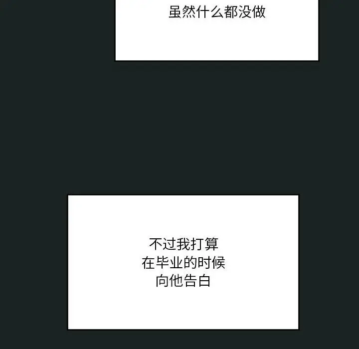 漫画《我靠升级逆袭成为大师》第23话第101张图
