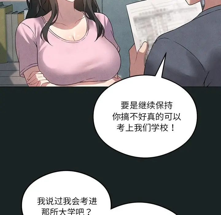 漫画《我靠升级逆袭成为大师》第23话第103张图