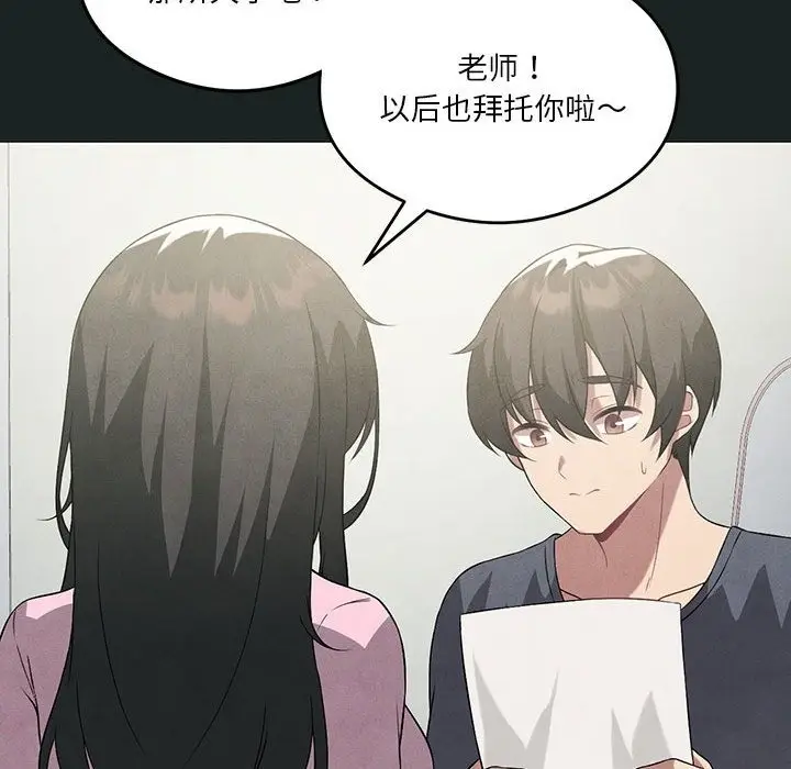 漫画《我靠升级逆袭成为大师》第23话第104张图
