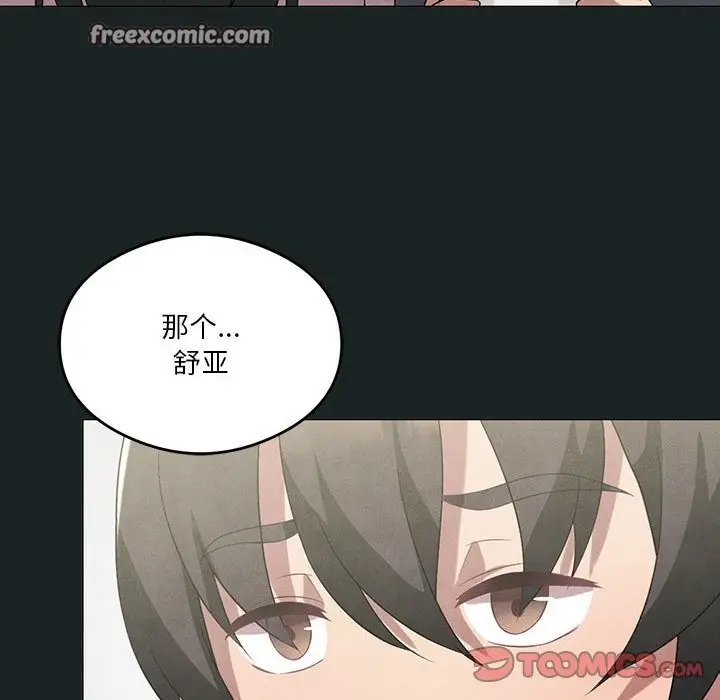 漫画《我靠升级逆袭成为大师》第23话第105张图