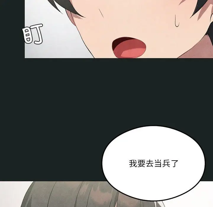 漫画《我靠升级逆袭成为大师》第23话第106张图