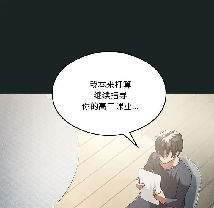 漫画《我靠升级逆袭成为大师》第23话第108张图