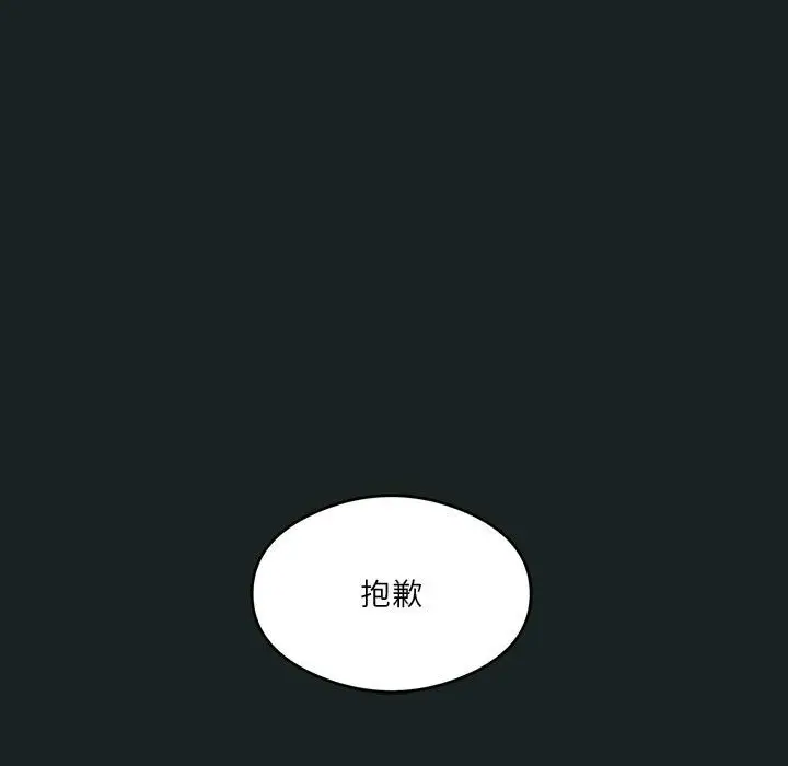 漫画《我靠升级逆袭成为大师》第23话第110张图