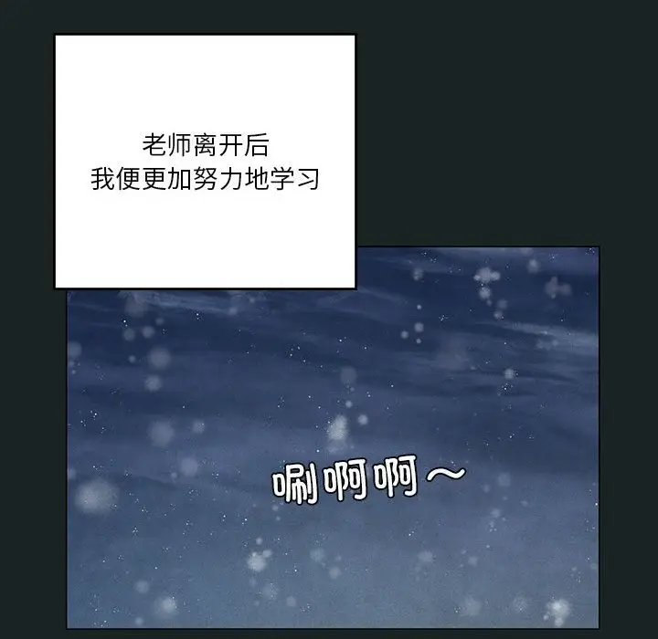 漫画《我靠升级逆袭成为大师》第23话第112张图