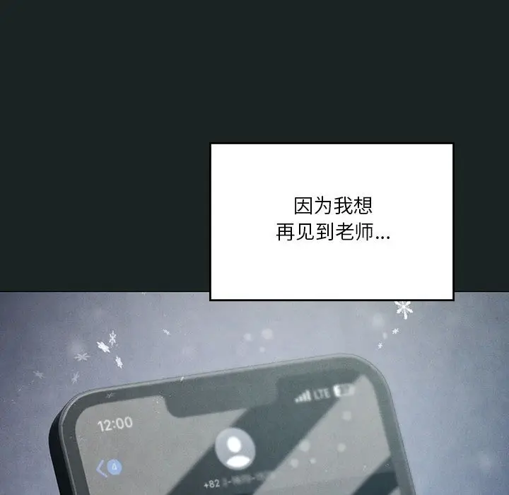 漫画《我靠升级逆袭成为大师》第23话第113张图