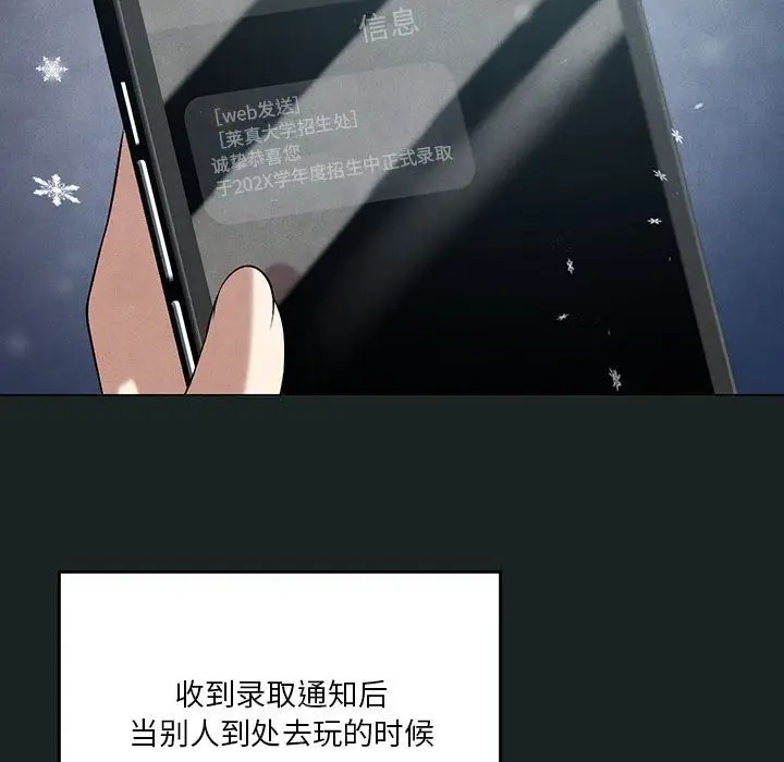 漫画《我靠升级逆袭成为大师》第23话第114张图